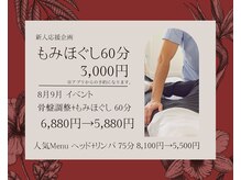 整体ダイアリー