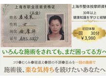 けんらくリラクゼーション