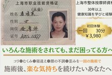 けんらくリラクゼーション