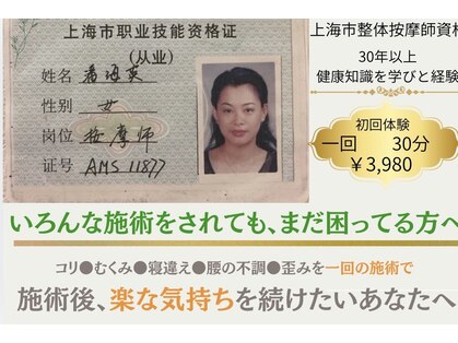 けんらくリラクゼーションの写真