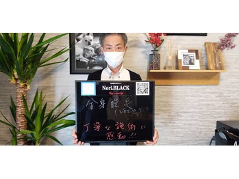 ノリブラック(Nori.BLACK)/