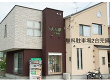 ヨサパーク 生駒店(YOSA PARK)の雰囲気（一軒家サロンで、駐車場も完備！温活＆水素ダイエットで美しく）