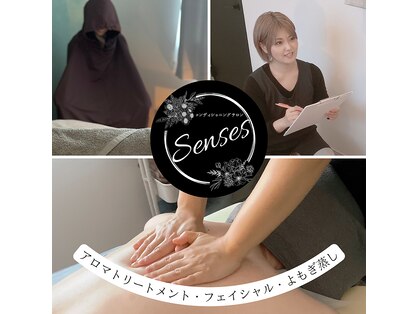 センシズ(Senses)の写真