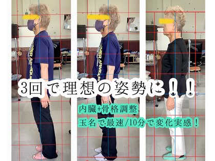 たまな整骨院の写真