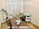 ラボアビチュード(Labo Habitude)の写真/【完全個室の隠れ家サロン】完全予約制の静かな空間で、顔も体もトータルケア[女性専用/オーダーメイド]