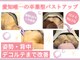 アイリスグリーン 名古屋伏見店(Airis green)の写真