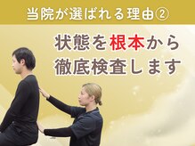 西巣鴨駅前整体院の雰囲気（筋骨格のプロが根本原因から徹底的に検査します！）