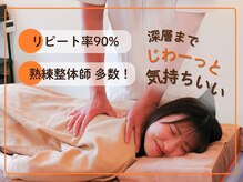 ラクサス 渋谷(LUXAS)の雰囲気（セラピストがご要望（肩こり・腰痛など）に沿って施術いたします）