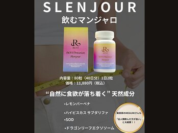 ベリル(BERYL)/痩せたい方！必見！