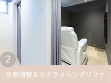 ノイン バイ ラベスト(noin by lovest)/壁で仕切られた完全個室/ソファ