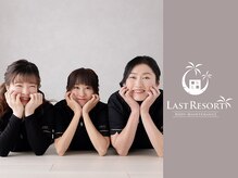 ラストリゾート/