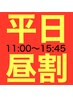 平日昼割【基本ほぐし60分】＋【追加ヘッドもみ20分】9,900円→6,900円