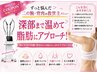 【マイクロ波★二の腕・背肉】オンダボディ★二の腕&背中はみ肉引締め
