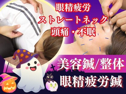マッチ鍼灸整骨院の写真