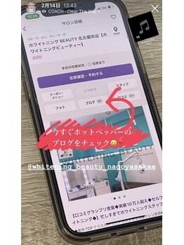 ホワイトニングビューティー 名古屋栄店(WHITENING BEAUTY)/セルフホワイトニング