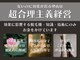 コチカ 恵比寿(KOCKA)の写真