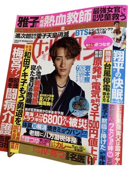 ウェルビジョン 代官山(WELL VISION)/『女性自身』にて掲載