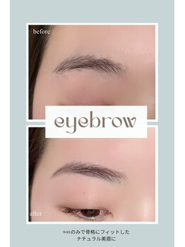 カリス 長岡店(CHARIS)/アイブロウワックス