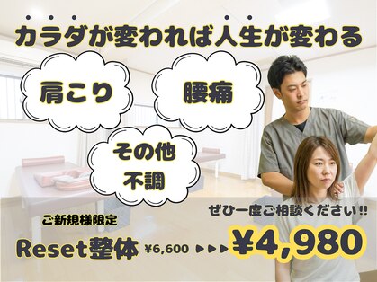 穴川駅前整骨院鍼灸院の写真