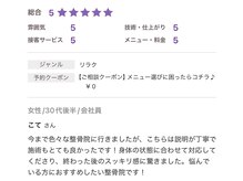 クレアーレ整体院 真法院/詳細は口コミをご覧ください
