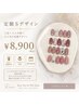 【オフィス・大人女性向け】定額シンプル S デザイン