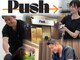 プッシュ鍼灸院(Push鍼灸院)の写真
