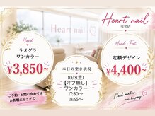 はあとねいる 可児店