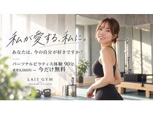 ライトジム(LAIT GYM)