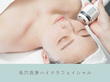 G/Hボディメイキング/毛穴洗浄ハイドラフェイシャル★