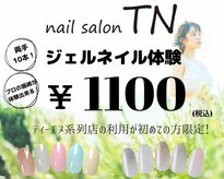 ティーエヌ TSUTAYA宇多津店