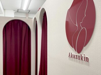 アカズキン(Akazukin)/店内★脱毛&ハーブピーリング