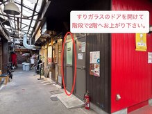 ユリイカ(Eureka)の雰囲気（赤い壁を目印に二つ目の角を右へ。右から2番目すりガラスのドア）