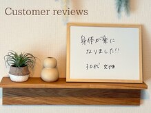 アマテル(AMATERU)/お客様のご感想★本庄/肩こり