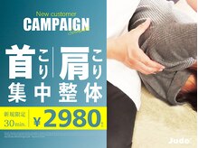 平岸ジュド整体院 整骨院(Judo)