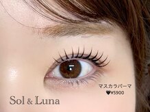 ソルルナ(Sol & Luna)/マスカラパーマ