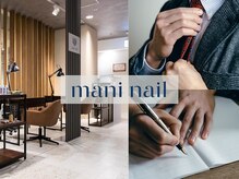 マニネイルケア 新宿店(maninail CARE)