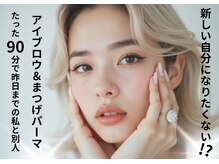 ベリーラッシュ 大宮西口店(VeryLash)/新しい自分に♪