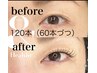 《マツエクまつげパーマ同日施術》アンドヘルシー120本マツエクオフ選択必須