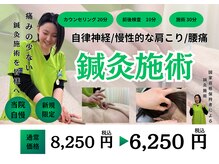 麻生駅上鍼灸整骨院/鍼灸