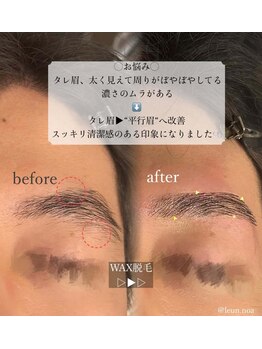 ルアン 表参道店/メンズ眉毛サロン ルアン表参道