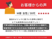 顔ジム 麻布店/30代女性からのお声