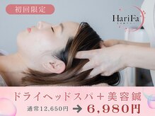 ハリファ鍼灸院 イオンタウン岡崎美合院(HariFa鍼灸院)