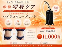 レディラック 大阪梅田本店(Lady Luck)の雰囲気（脂肪冷却やマイクロウェーブリフト最新美容機器完備サロンです♪）