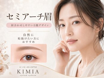 キミア(KIMIA)/【セミアーチ眉】眉毛パターン