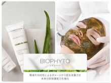 アベニール 芦屋/植物由来 <ビオフィート>