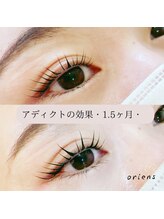 オリエンス(oriens)/“ラッシュアディクト“