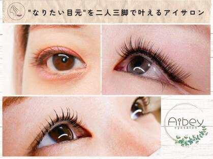 アイビー(Aibey)の写真