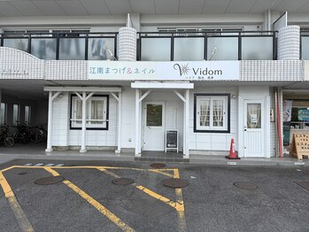 江南まつげ/外観