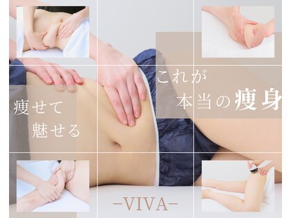 ビバ(VIVA)の写真