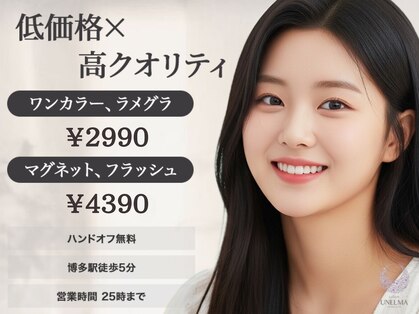 りとる うねるま 博多の写真